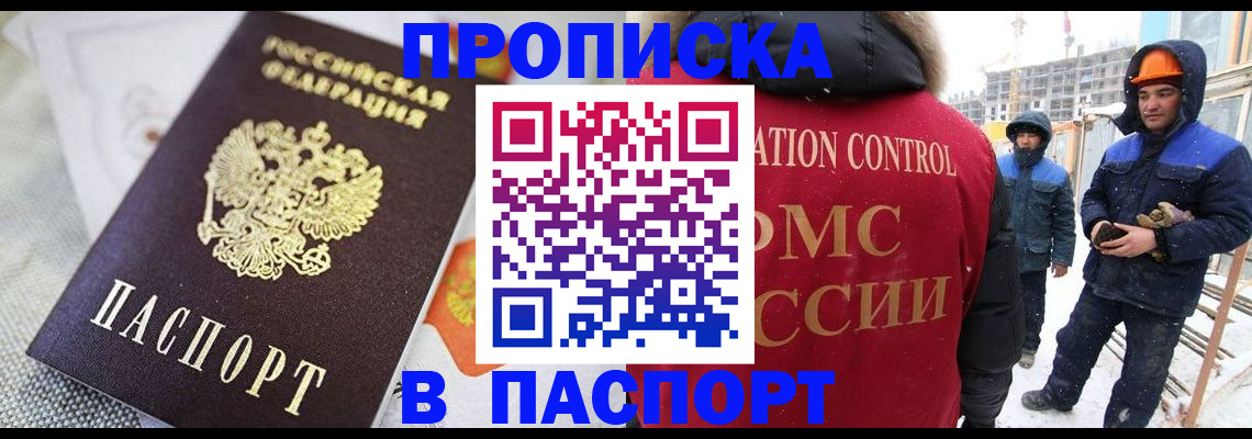 временная регистрация для школы в Новой Ляле