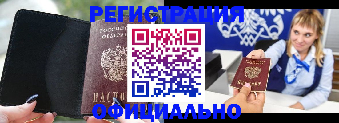 купить прописку в Новой Ляле