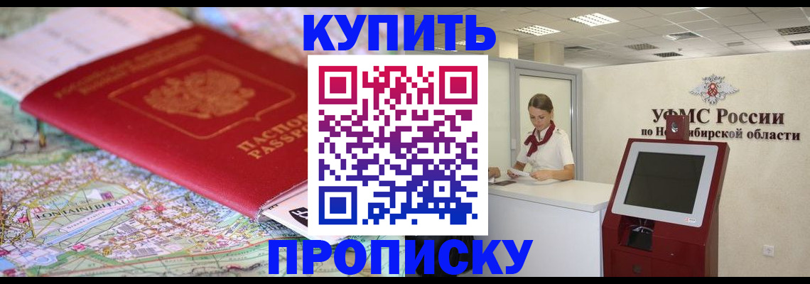 где прописаться в Новой Ляле