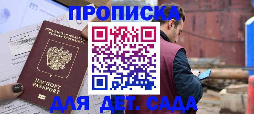 временная регистрация купить в Новой Ляле